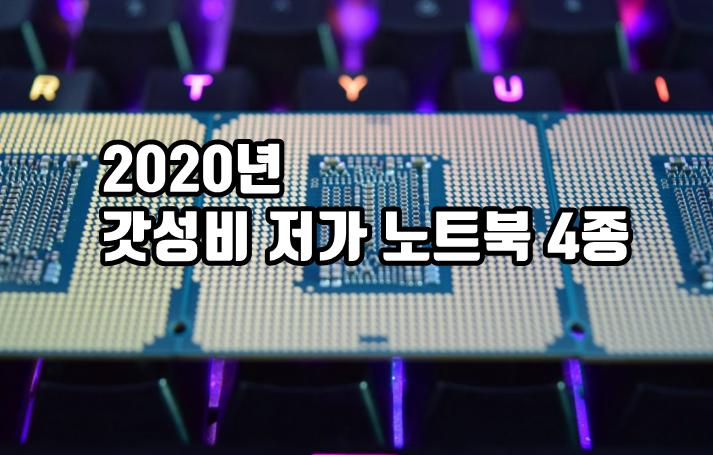 저가 노트북