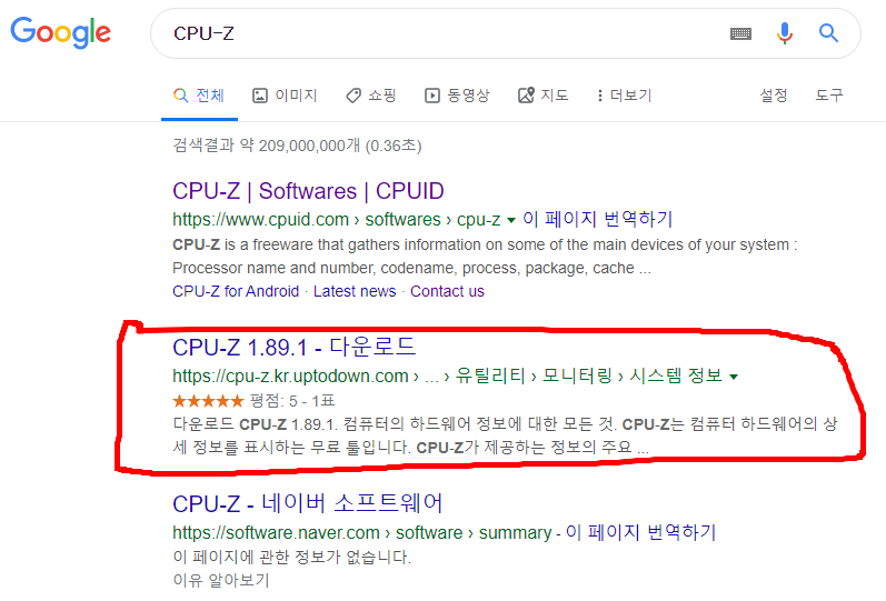 컴퓨터 램 확인