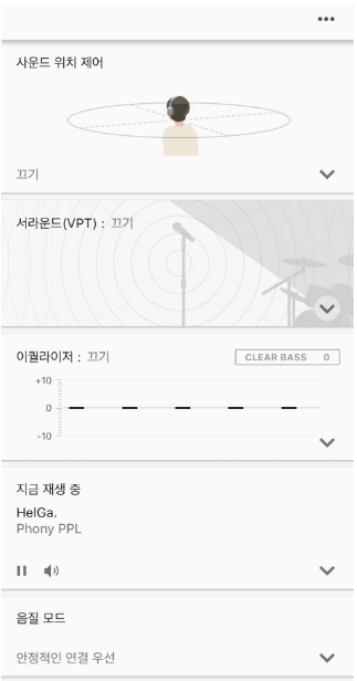 소니 블루투스 헤드폰 어플2