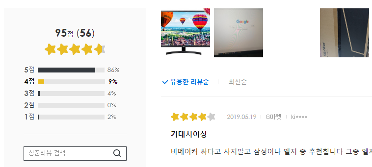 LG전자 컴퓨터 모니터 추천