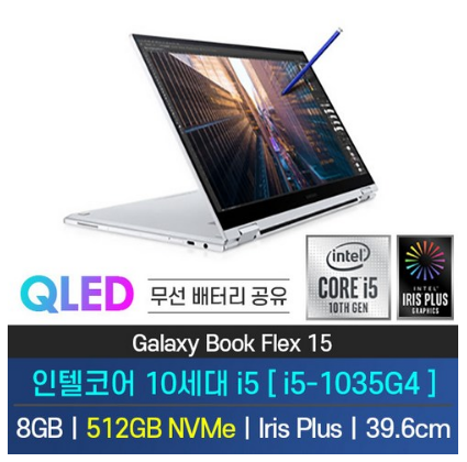 삼성 노트북 추천