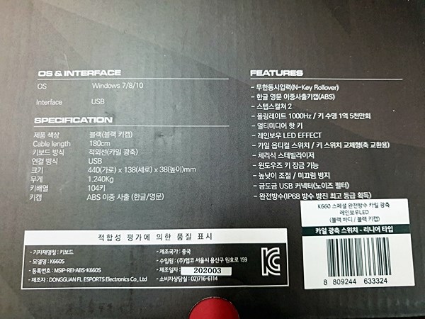 해커 K660 키보드 특징