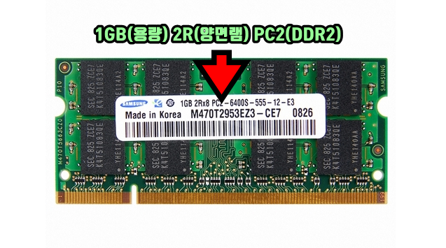 메모리 확인