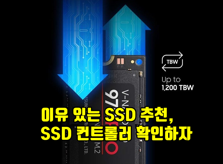 ssd 추천
