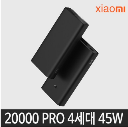 샤오미 노트북 보조배터리 추천