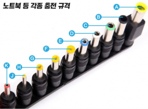 노트북 충전잭 젠더