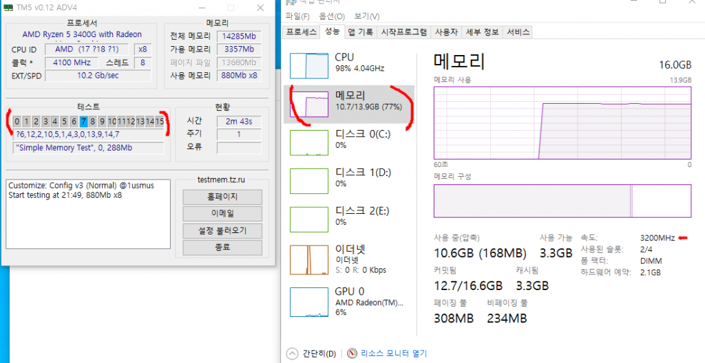 testmem5 다운로드 방법