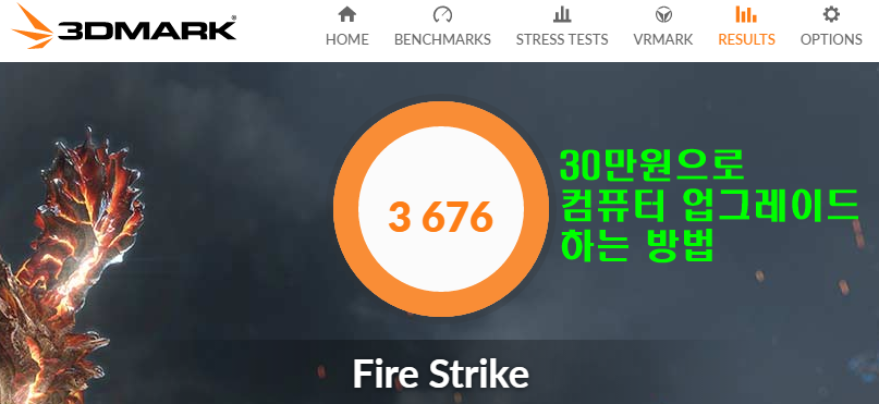 컴퓨터 업그레이드 조립 후기