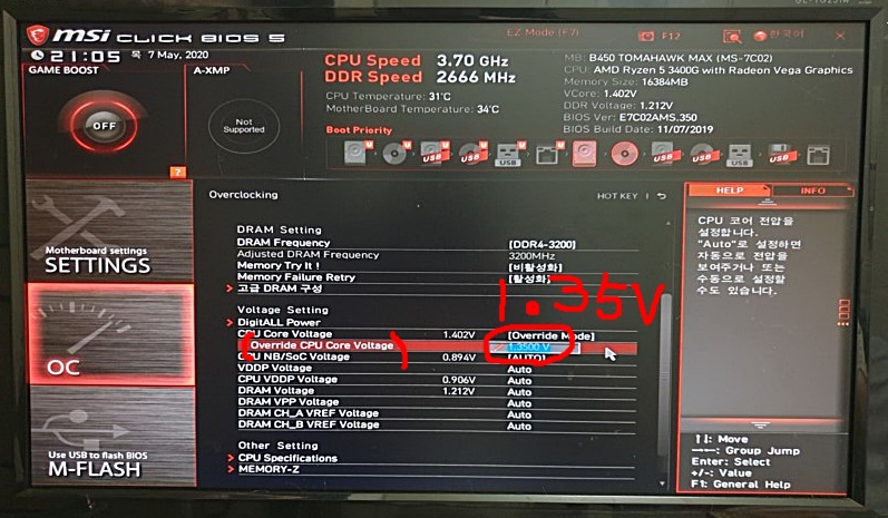 CPU 전압 설정범위